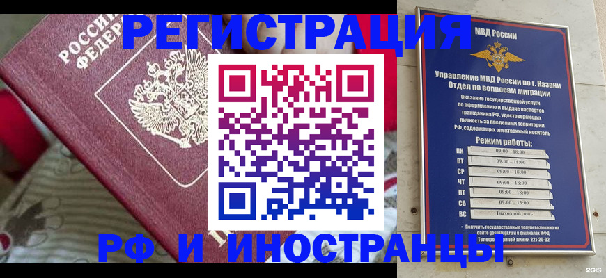 временная регистрация гарантия в Архангельске