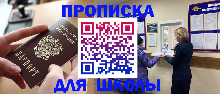 временная регистрация купить в Архангельске